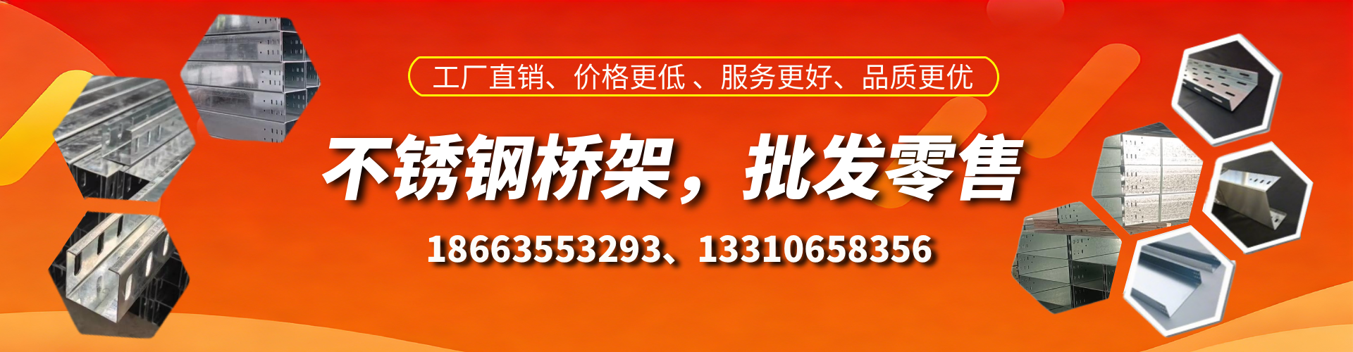 迪庆不锈钢桥架厂家